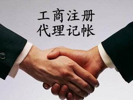 深圳代理記賬為什么受到企業(yè)的信任呢？