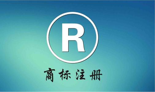 為什么組合商標(biāo)建議分開(kāi)注冊(cè)呢？終于有答案了