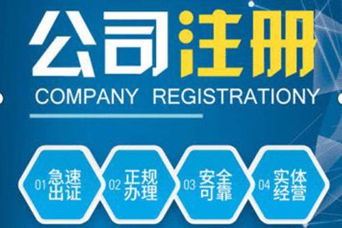 合伙注冊(cè)公司要注意哪些問題？