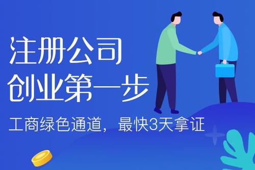 深圳注冊公司想辦理進出口權(quán)應該這么做