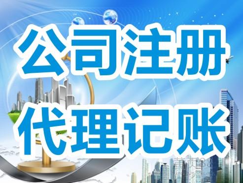 代理記帳提供哪些代理服務(wù)？