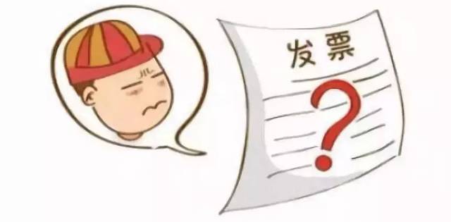 發(fā)票蓋財務章或者公章的講究