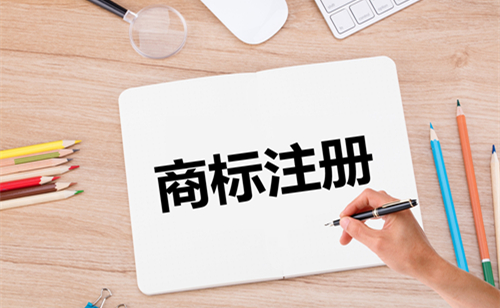 深圳商標注冊