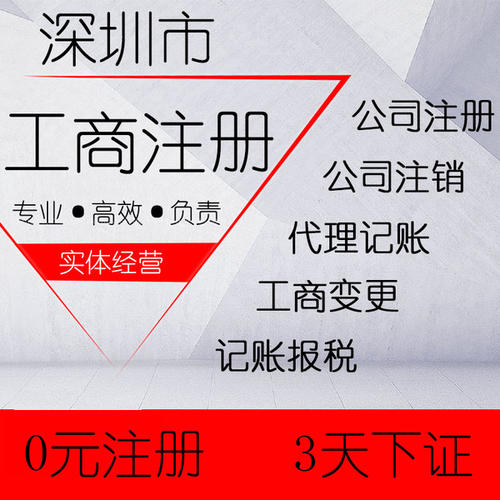 深圳公司注冊地址選擇的難題都有什么呢？