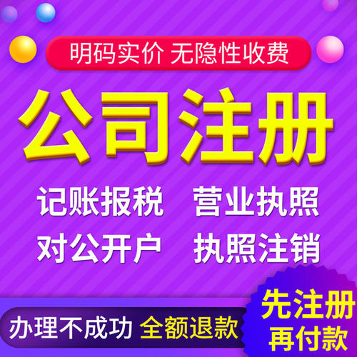 注冊(cè)深圳公司核名不通過(guò)？過(guò)來(lái)學(xué)幾招！