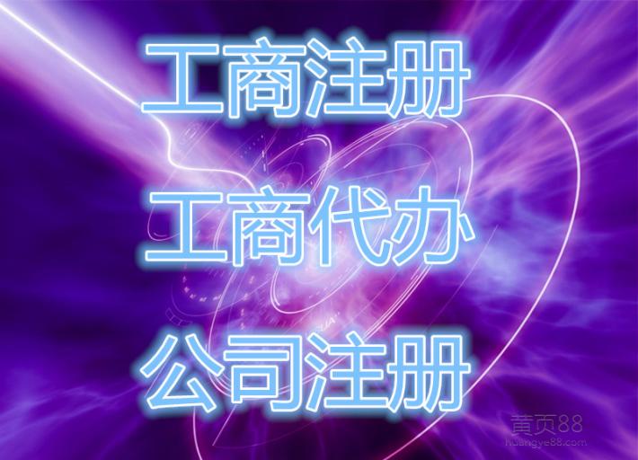 深圳公司注冊存在的流程是怎樣的？
