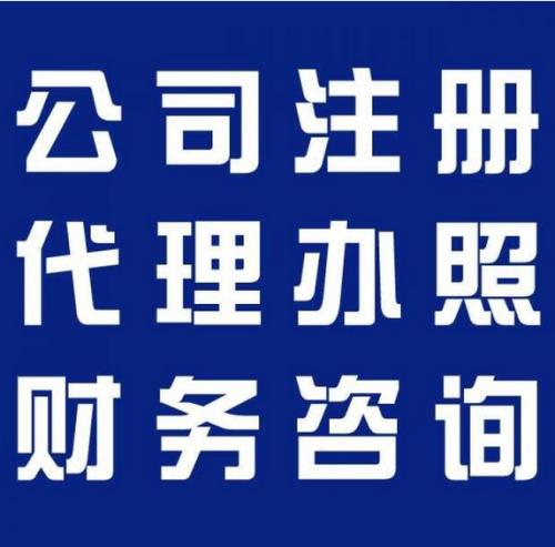 深圳南山區(qū)注冊公司的流程及費用是怎樣的？