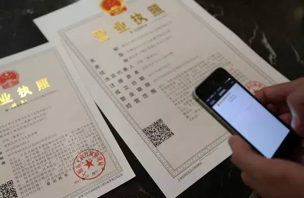 詳解營業(yè)執(zhí)照與許可證、資質(zhì)證之間的關(guān)系