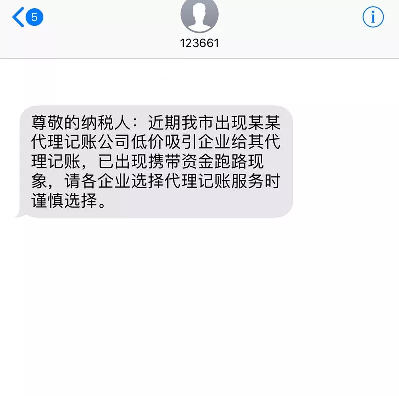 創(chuàng)業(yè)不易，請(qǐng)謹(jǐn)慎選擇代理記賬機(jī)構(gòu)！