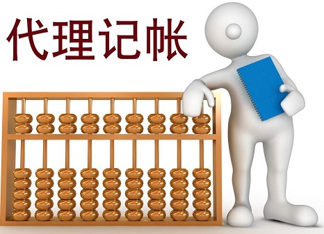 低價的深圳代理記賬不可靠？