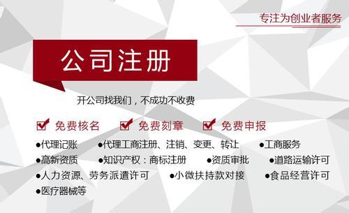 深圳注冊公司代辦的好處？代理記賬公司的優(yōu)勢?