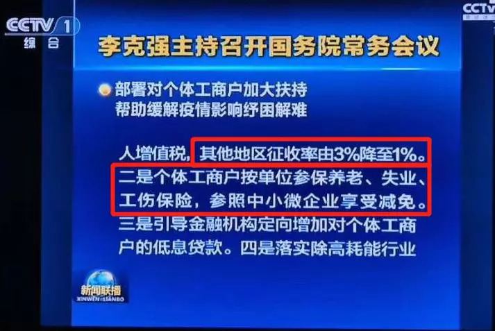 免征湖北境內(nèi)小規(guī)模納稅人增值稅3個(gè)月，其他地區(qū)降至1%