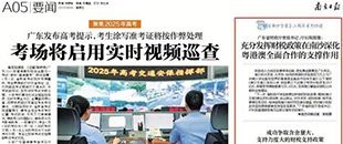 廣東省財政廳黨組書記、廳長陳國煌：充分發(fā)揮財稅政策在南沙深化粵港澳全面合作的支撐作用