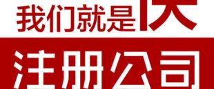 深圳注冊(cè)地址異常會(huì)給企業(yè)帶來哪些后果？