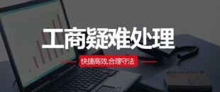 好消息！營業(yè)執(zhí)照補辦不用登報聲明了