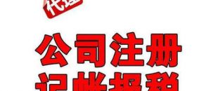 企業(yè)經(jīng)營期間可通過哪些方式進(jìn)行稅收籌劃？