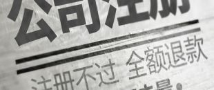深圳合伙公司注銷怎么辦理？