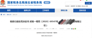 發(fā)票地址錯(cuò)誤被罰！8月25日(今天)起，收到這14種發(fā)票一律退回！