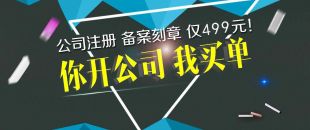深圳南山食品公司想辦理食品經(jīng)營(yíng)許可證，掛靠地址很重要！