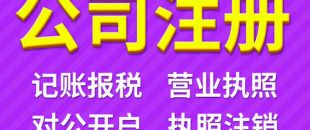 注冊深圳公司核名不通過？過來學(xué)幾招！