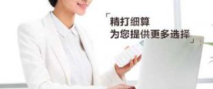 代理記賬和自己記賬哪個更劃算？