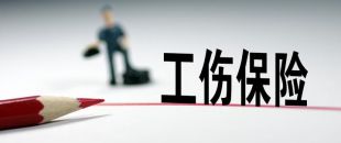 深圳社保兩大險種費率調(diào)整！大部分企業(yè)下浮繳費檔次！