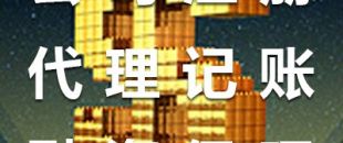 深圳工商注冊(cè)要求及代理注冊(cè)公司的優(yōu)勢(shì)！
