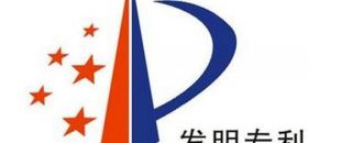 醫(yī)藥用途發(fā)明專利申請(qǐng)需要注意些什么？