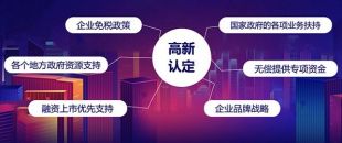 公司想買(mǎi)一些專(zhuān)利申報(bào)深圳高新技術(shù)企業(yè)，請(qǐng)問(wèn)有什么好的推薦嗎？