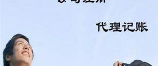 深圳公司注冊公司名稱要怎么?。?>
                </a>
            </div>
            <div   id=