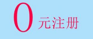 深南財務0元代辦深圳公司注冊服務正式上線！