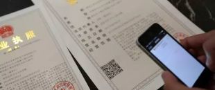 詳解營(yíng)業(yè)執(zhí)照與許可證、資質(zhì)證之間的關(guān)系