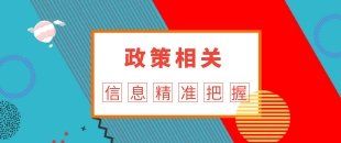 關(guān)于《國家稅務(wù)總局關(guān)于城鎮(zhèn)土地使用稅等“六稅一費(fèi)” 優(yōu)惠事項資料留存?zhèn)洳榈墓妗返慕庾x