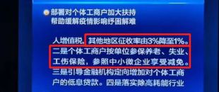 免征湖北境內(nèi)小規(guī)模納稅人增值稅3個月，其他地區(qū)降至1%